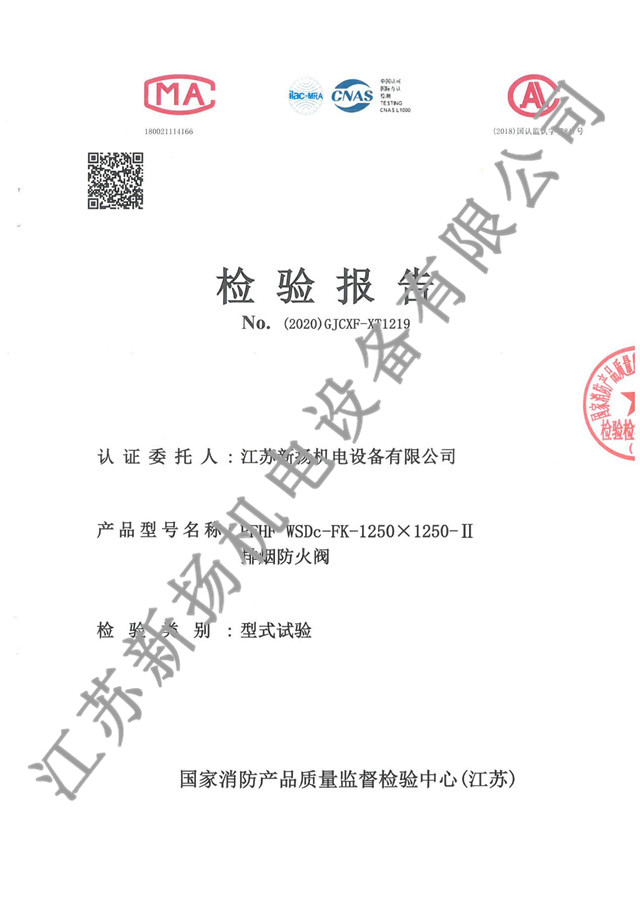 排烟防火阀 1250X1250