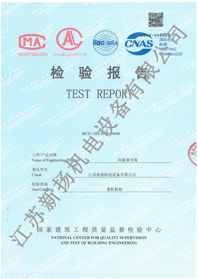 风量调节阀-2019