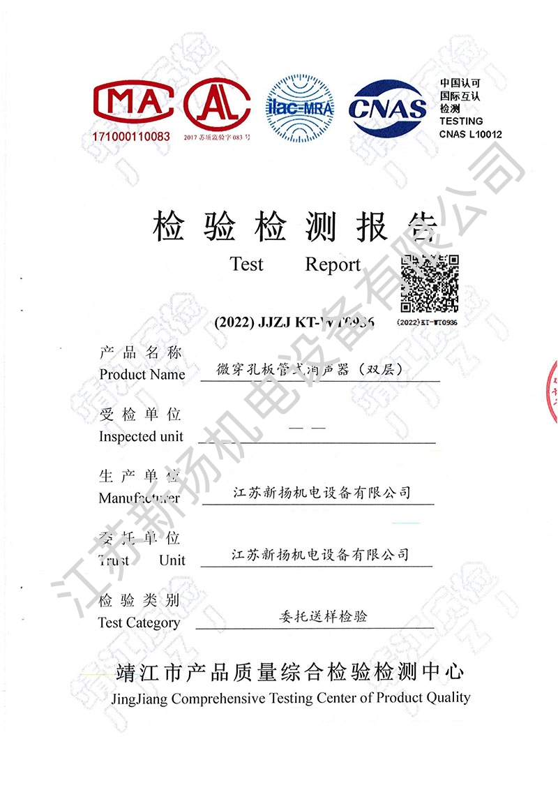 微穿孔板管式消声器（双层）