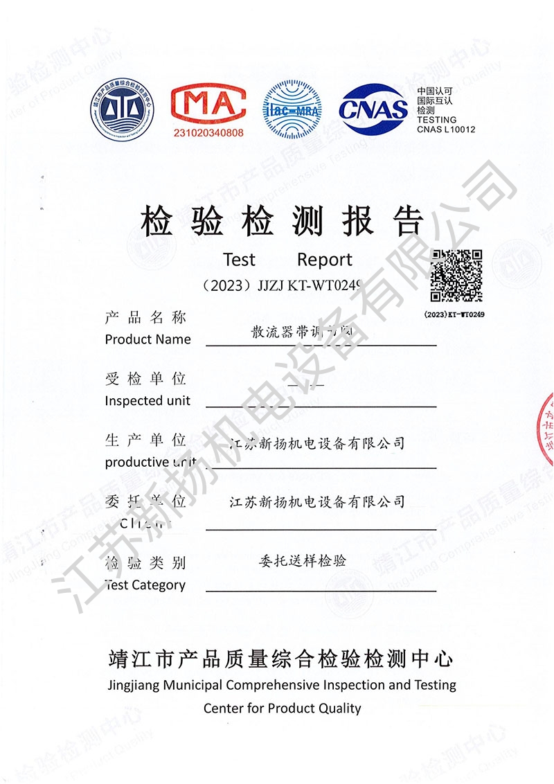 散流器带调节阀