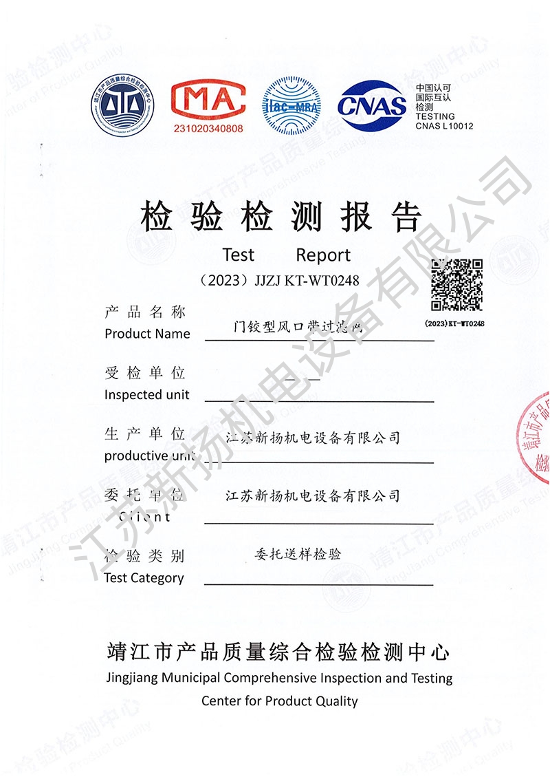 门铰型风口带过滤网